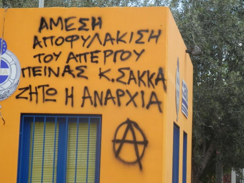 amesi_apeleftherwsi_tou_apergoi_peinas_kwsta_sakka_zitw_i_anarhia