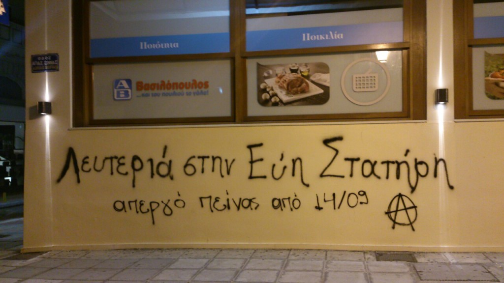 Libertad para Evi Statiri, en huelga de hambre desde el 14/9